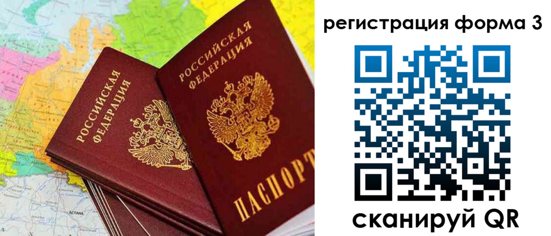прописка 2025 в Миллерово