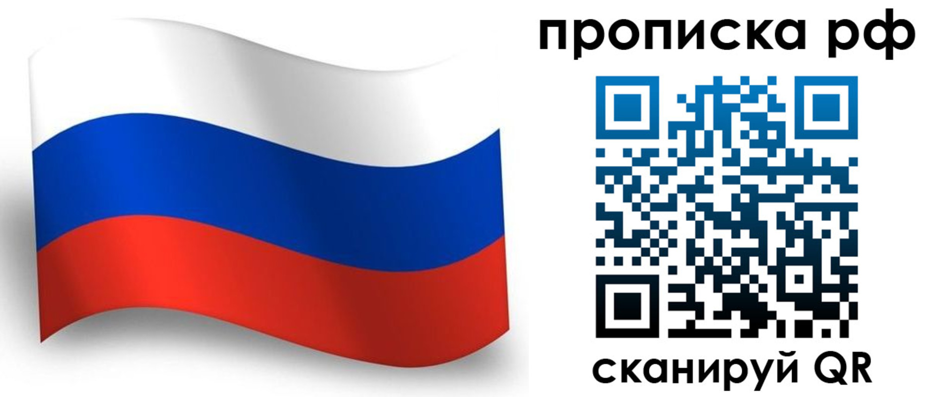 прописка в Миллерово