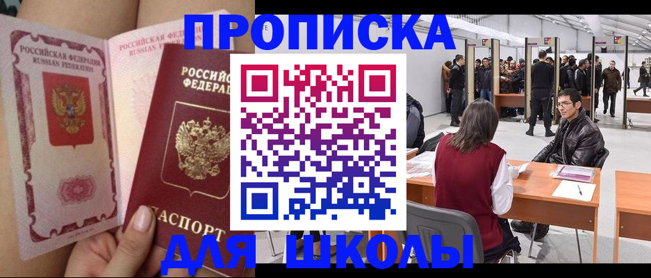 прописка для военкомата в Миллерово