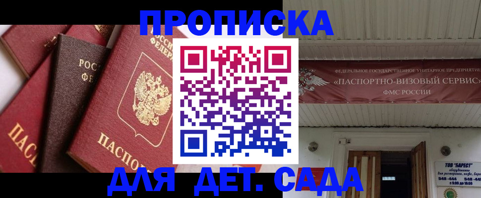 прописка регистрация в Миллерово