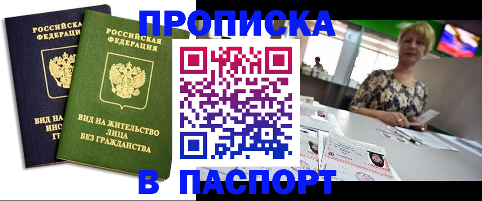 временная регистрация законно в Миллерово