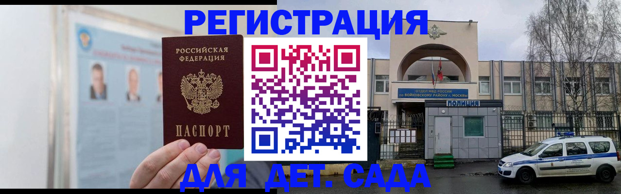 временная регистрация недорого в Миллерово